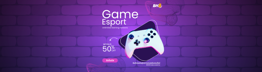 เกม Esport 1